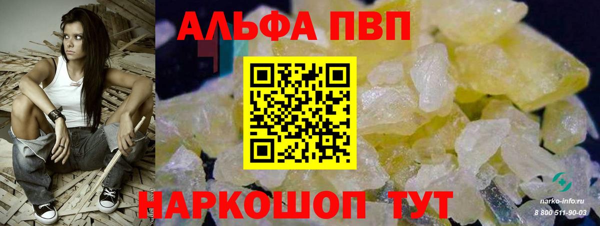 APVP Crystall Озёры