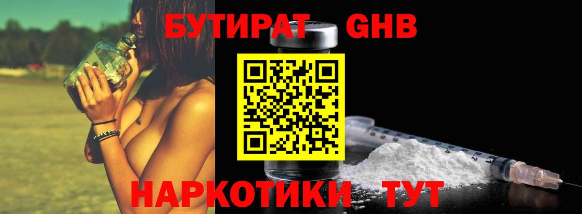Озёры  БУТИРАТ бутик  Вход с VPN 