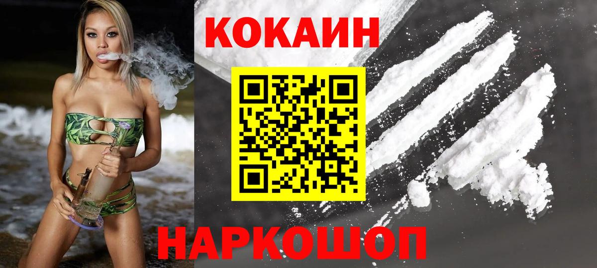 Cocaine Боливия  Вход с VPN  продажа наркотиков  Кокаин Перу  Озёры 