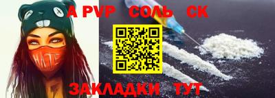 альфа пвп Канаш