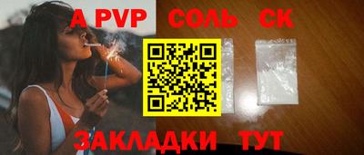 альфа пвп Канаш
