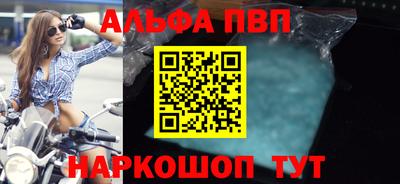 альфа пвп Канаш