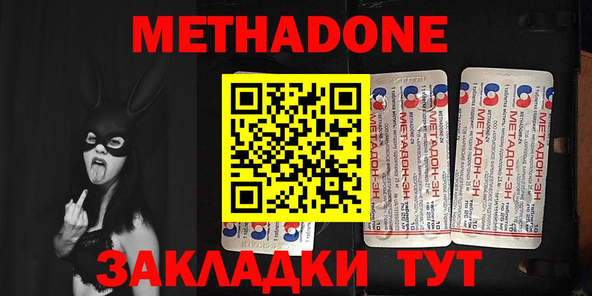 Озёры  МЕТАДОН белоснежный  Вход с VPN  ОМГ ОМГ онион  Метадон мёд 