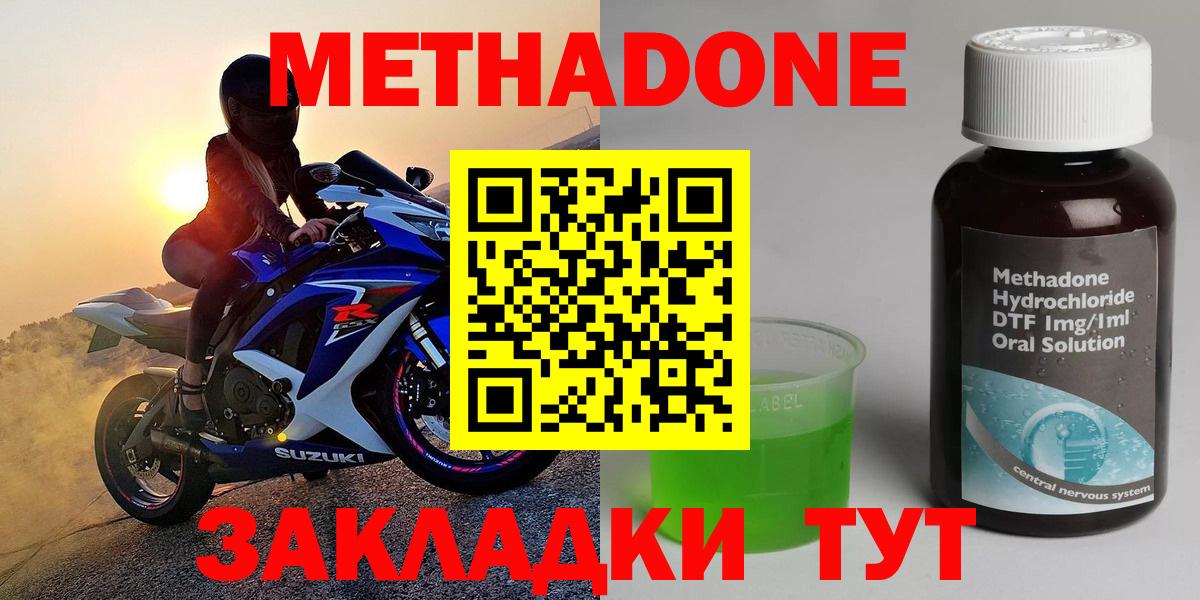 Метадон methadone Озёры