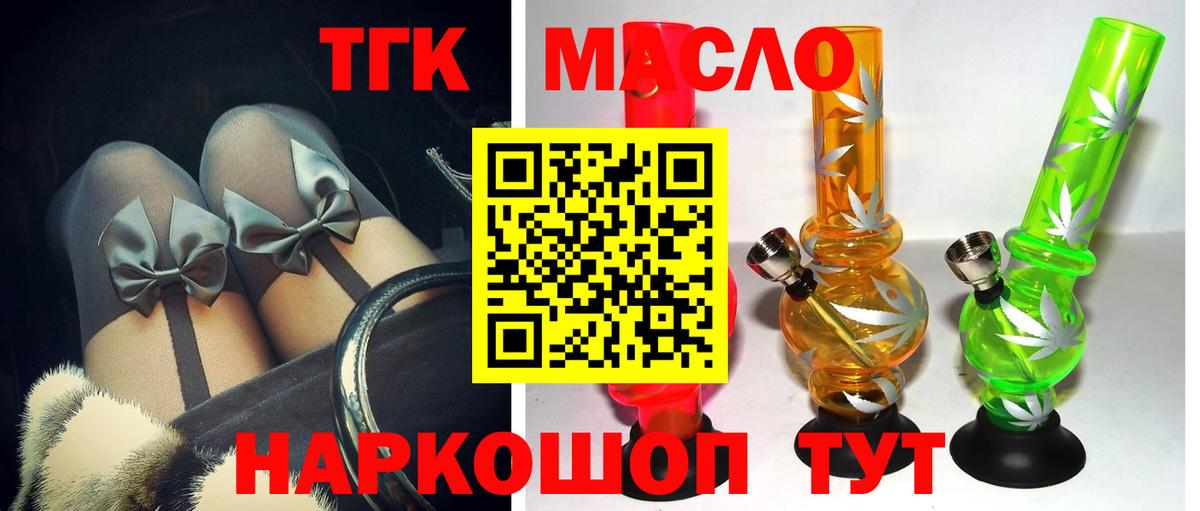 Озёры  ТГК жижа  ТГК вейп  где продают   Вход с VPN 
