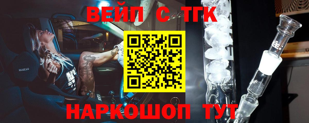 ТГК гашишное масло Озёры